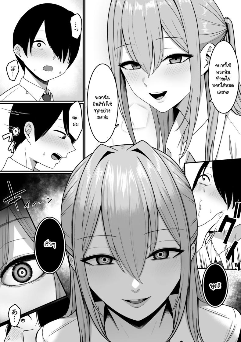 ผมกลายเป็นอาหารของซัคคิวบัส [Shirasudon] Inma no Esa-gakari ni Narimashita ภาพ 26
