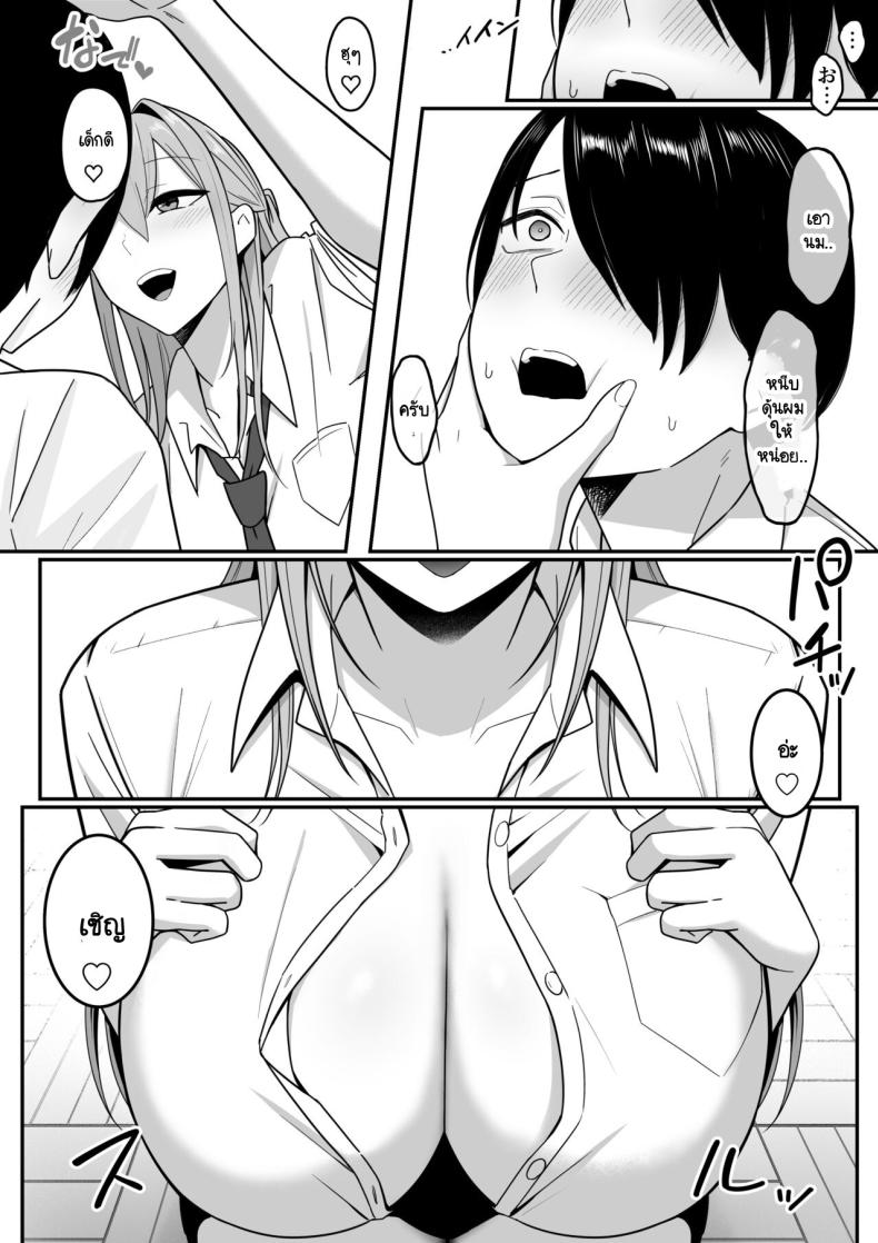 ผมกลายเป็นอาหารของซัคคิวบัส [Shirasudon] Inma no Esa-gakari ni Narimashita ภาพ 27