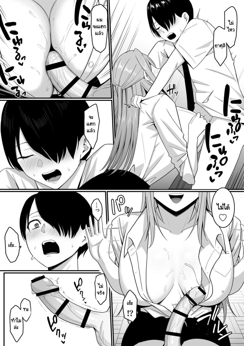 ผมกลายเป็นอาหารของซัคคิวบัส [Shirasudon] Inma no Esa-gakari ni Narimashita ภาพ 30