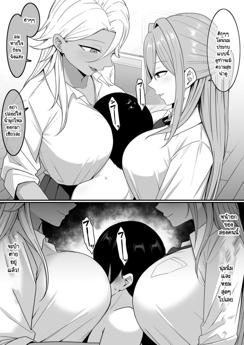 ผมกลายเป็นอาหารของซัคคิวบัส [Shirasudon] Inma no Esa-gakari ni Narimashita ภาพ 41