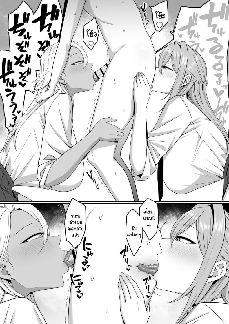 ผมกลายเป็นอาหารของซัคคิวบัส [Shirasudon] Inma no Esa-gakari ni Narimashita ภาพ 43