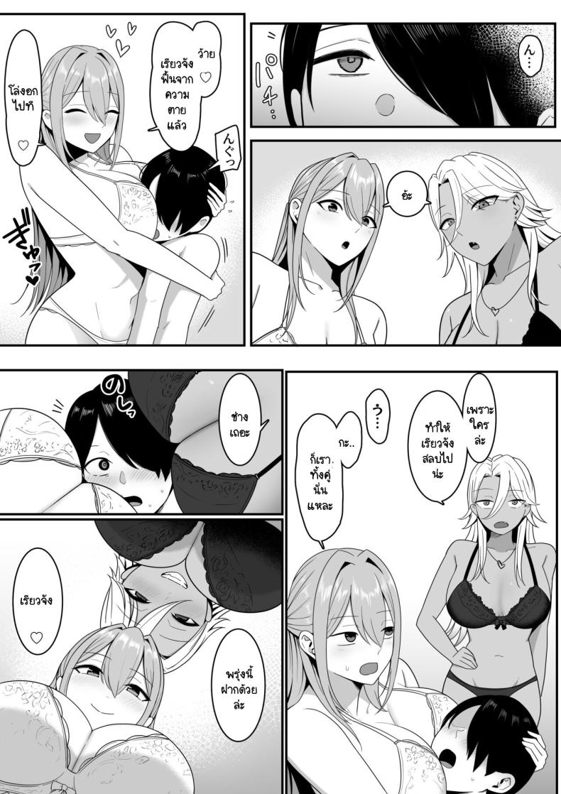 ผมกลายเป็นอาหารของซัคคิวบัส [Shirasudon] Inma no Esa-gakari ni Narimashita ภาพ 61