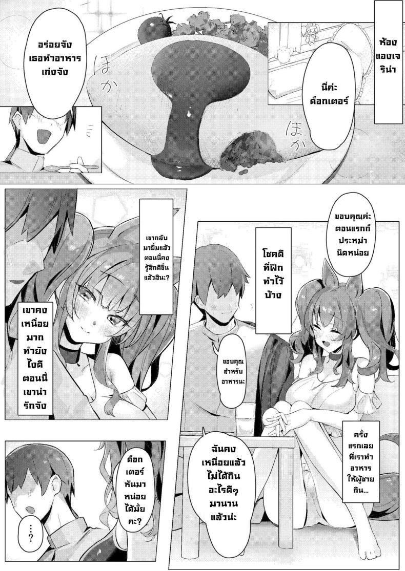 ขอแอบแซ่บในห้อง [Neko no Youchuu Kansatsukai (Neko no Youchuu)] Angelina dolce (Arknights) ภาพ 4