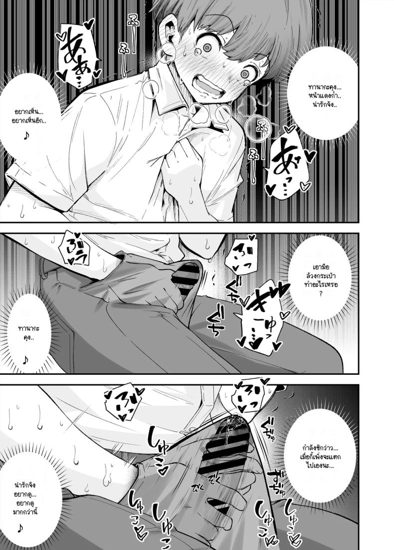 เรื่องที่สงสัย [NanokaH] Hentai kyonyū no yūtōsei to nōpan danshi no Tanaka-kun ภาพ 31
