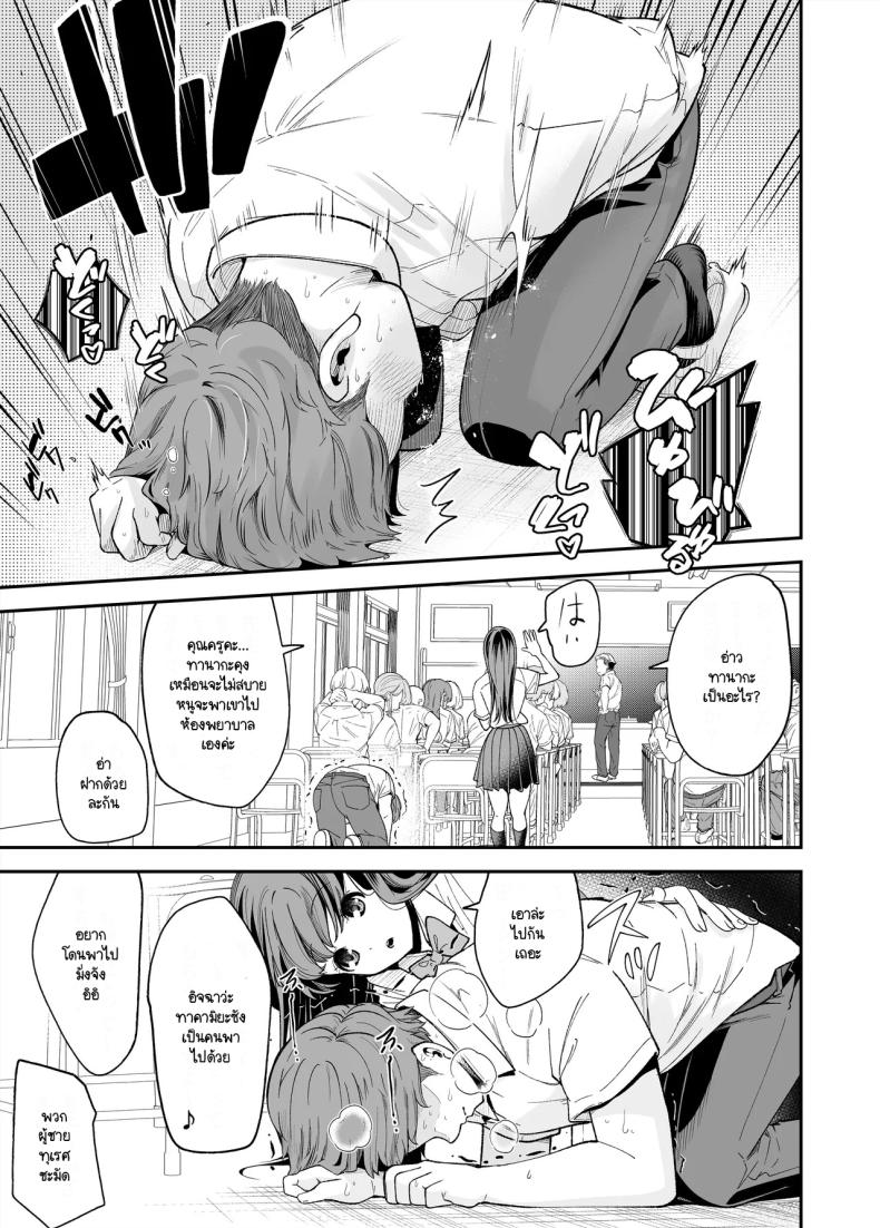 เรื่องที่สงสัย [NanokaH] Hentai kyonyū no yūtōsei to nōpan danshi no Tanaka-kun ภาพ 33