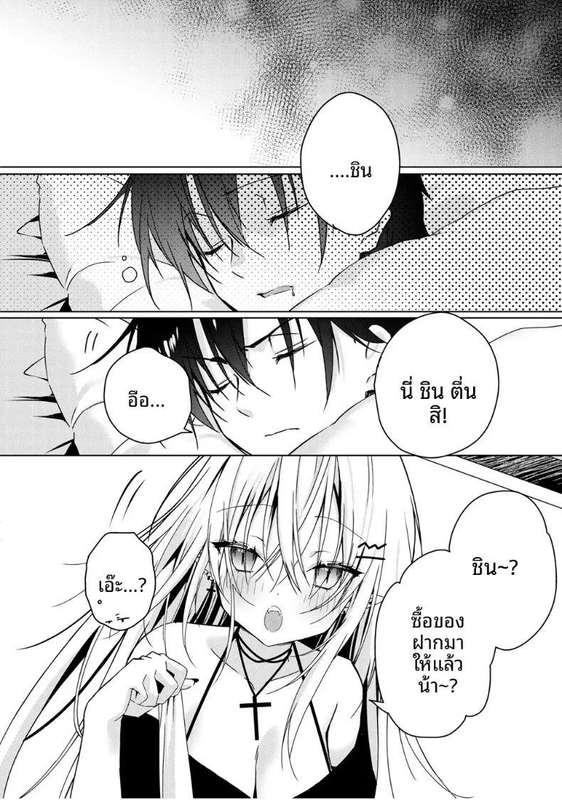 สาวเเวมไพร์อยากลิ้มรสเลือด ภาพ 38