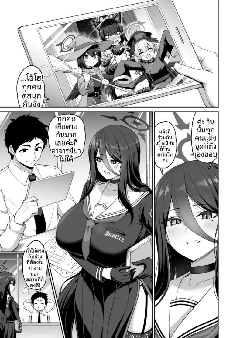 ถ้าเธอเปลี่ยนชุดเป็นชุดปีศาจสาว ภาพ 1
