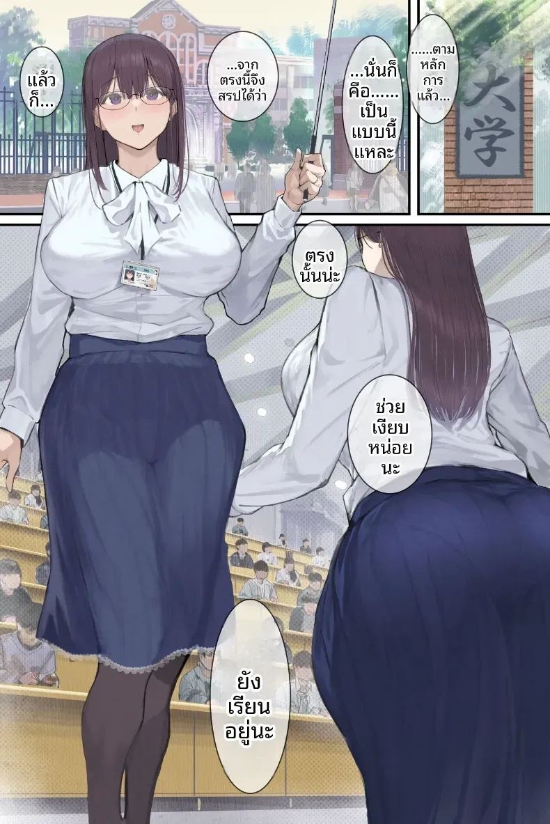 เรื่องลับของอาารย์อามามิยะ [Yomoda Yomo] ภาพ 1
