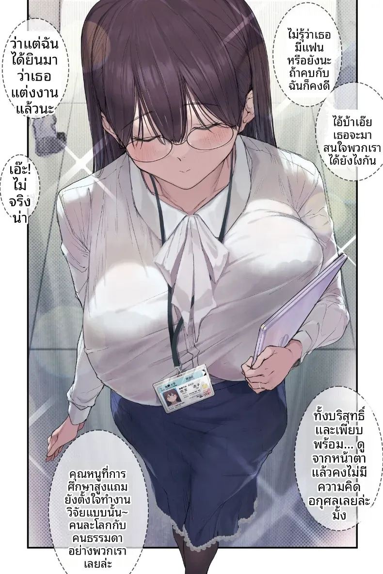 เรื่องลับของอาารย์อามามิยะ [Yomoda Yomo] ภาพ 3