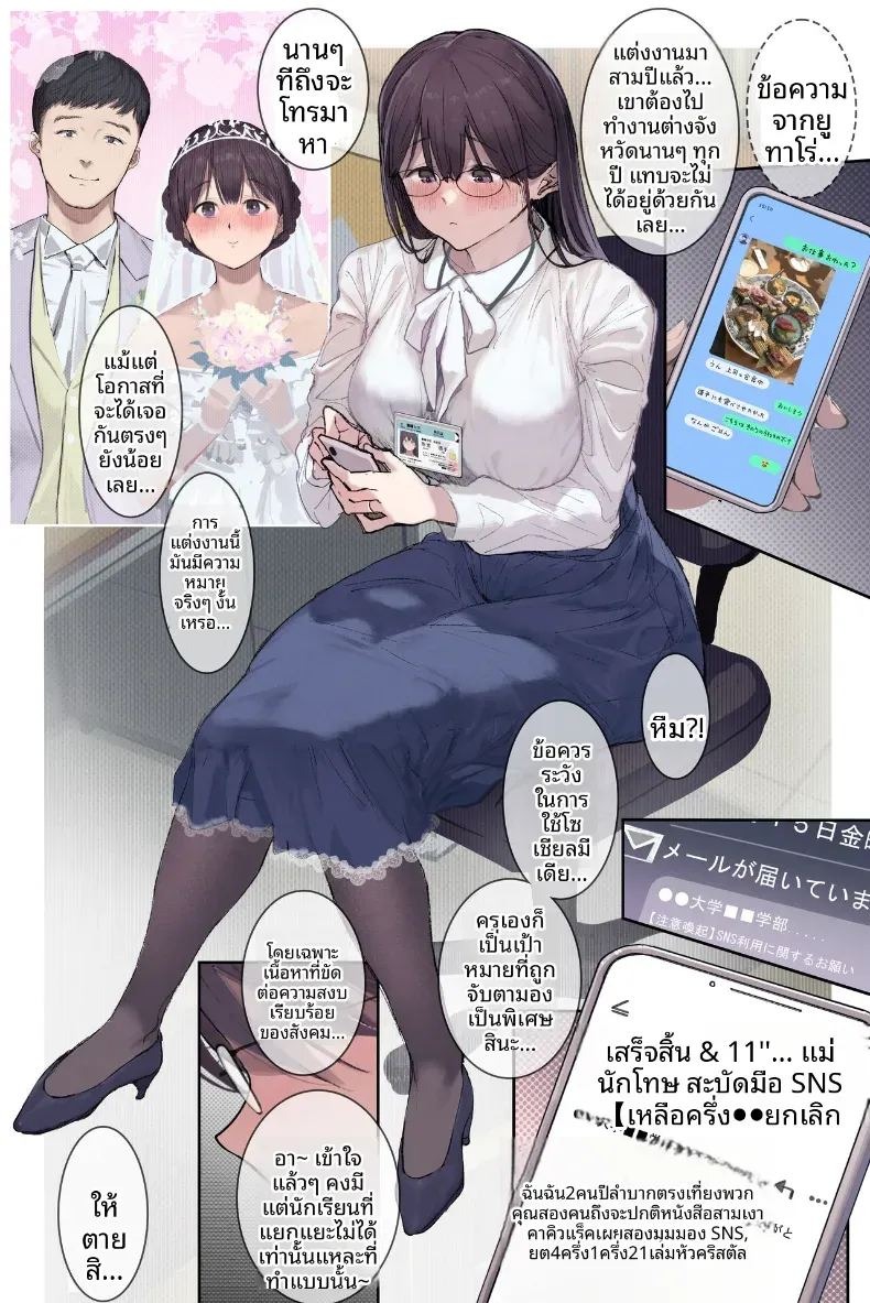 เรื่องลับของอาารย์อามามิยะ [Yomoda Yomo] ภาพ 5
