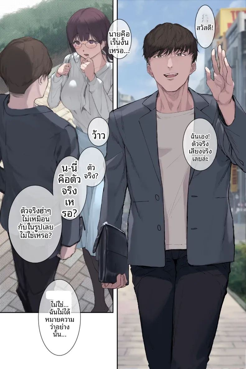 เรื่องลับของอาารย์อามามิยะ [Yomoda Yomo] ภาพ 16