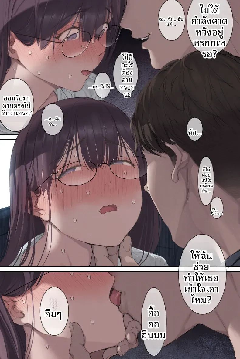 เรื่องลับของอาารย์อามามิยะ [Yomoda Yomo] ภาพ 24