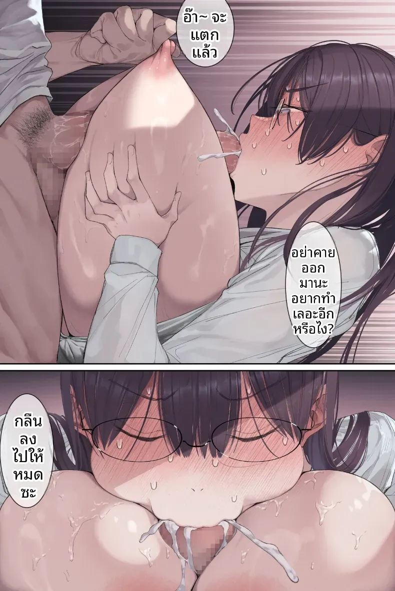 เรื่องลับของอาารย์อามามิยะ [Yomoda Yomo] ภาพ 37