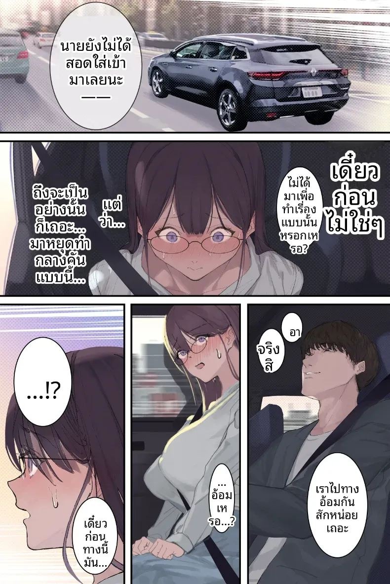 เรื่องลับของอาารย์อามามิยะ [Yomoda Yomo] ภาพ 41