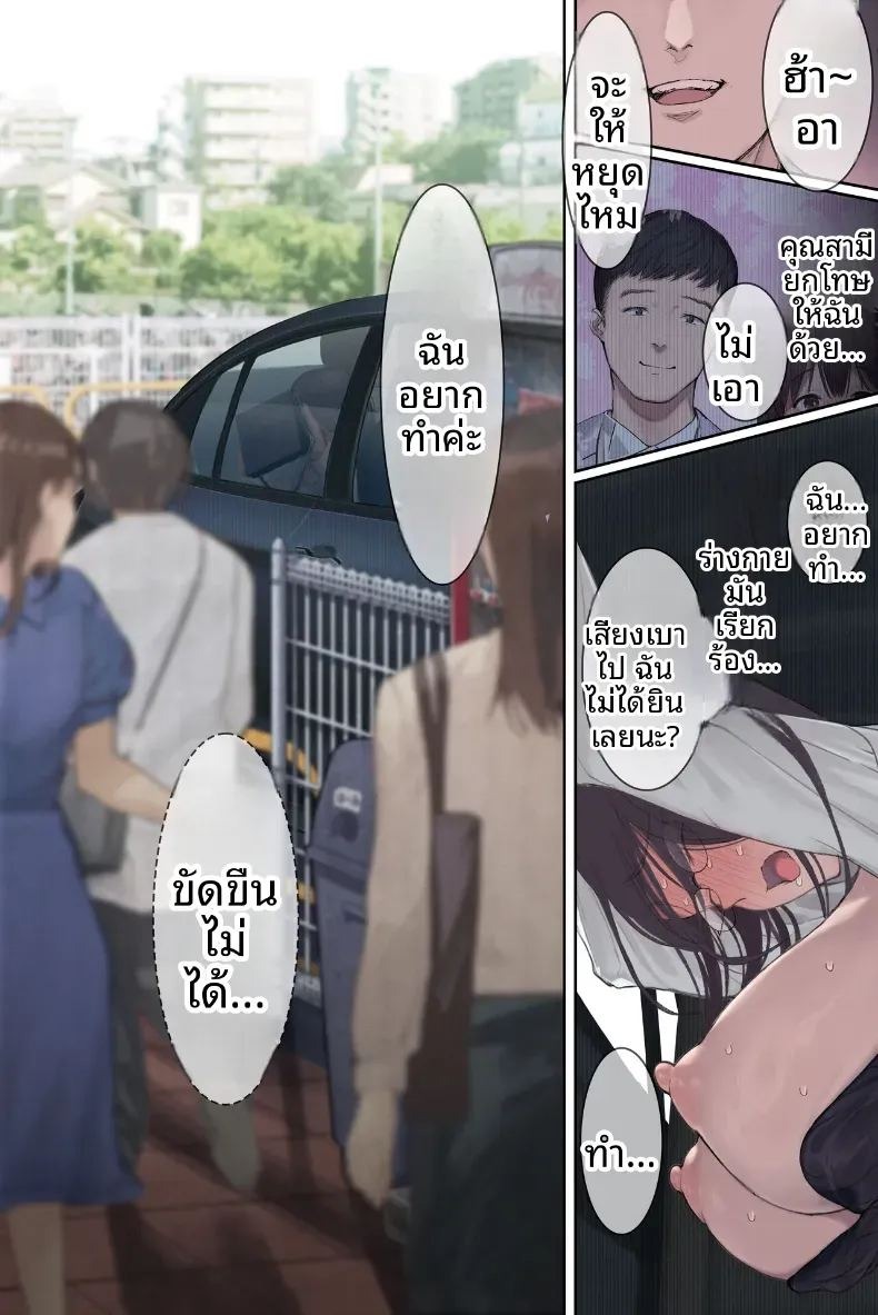 เรื่องลับของอาารย์อามามิยะ [Yomoda Yomo] ภาพ 46