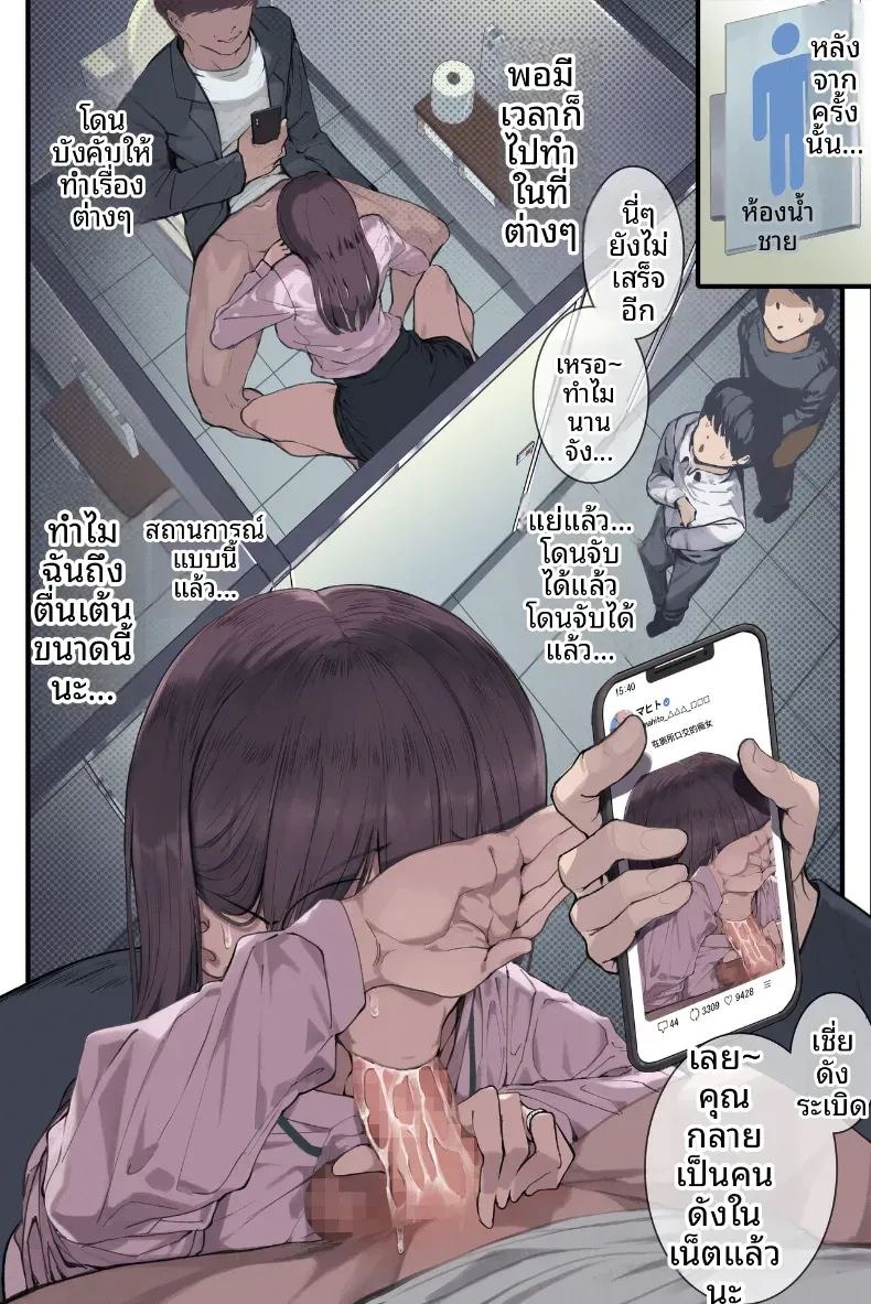 เรื่องลับของอาารย์อามามิยะ [Yomoda Yomo] ภาพ 73