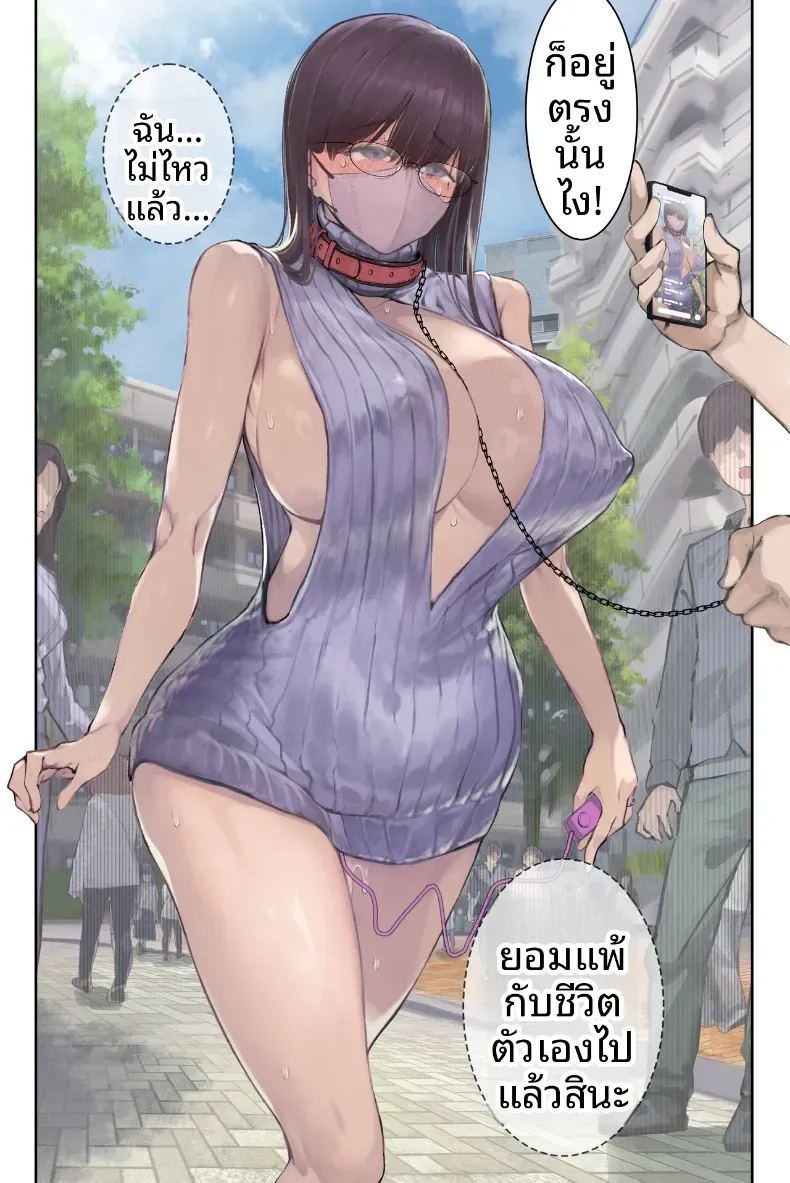 เรื่องลับของอาารย์อามามิยะ [Yomoda Yomo] ภาพ 78
