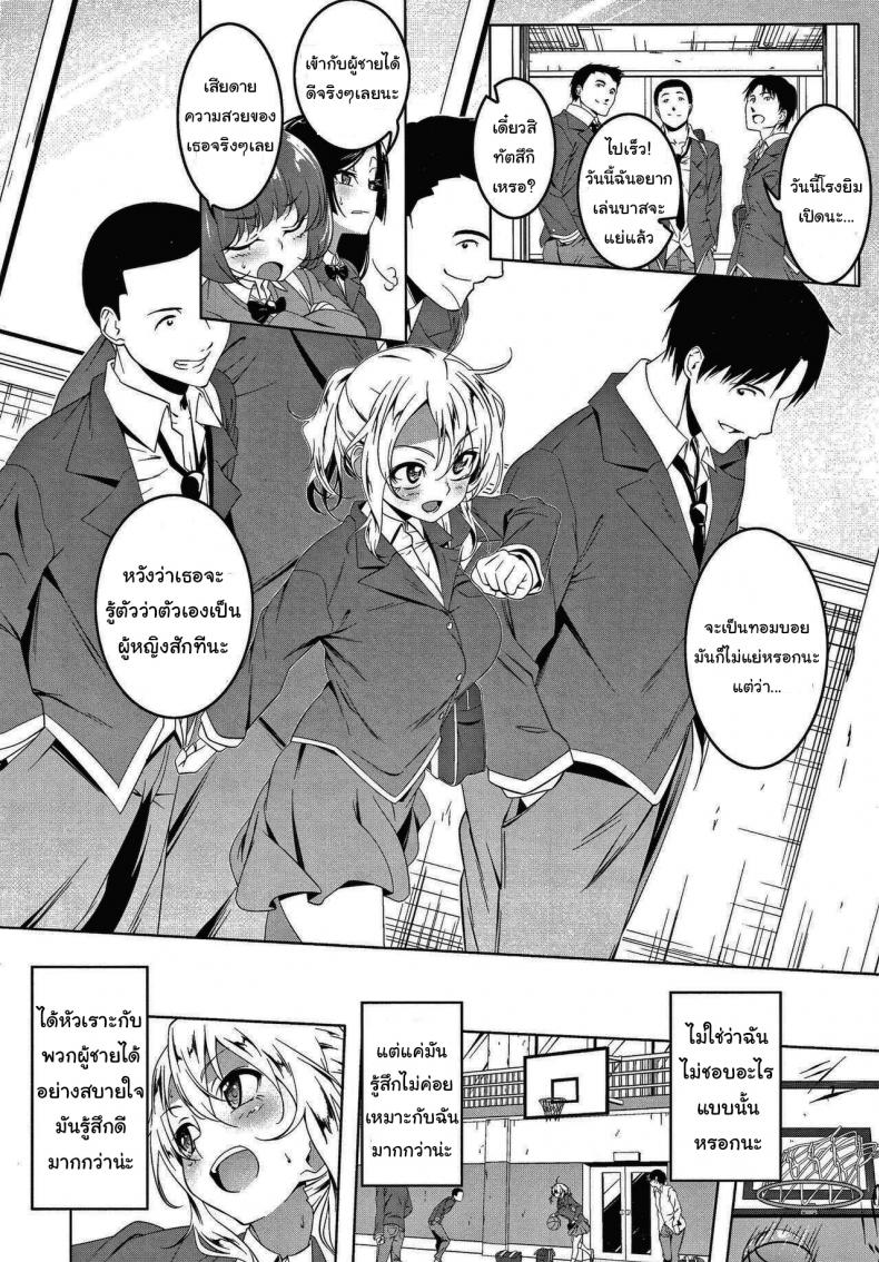 ฉันน่ะไม่เหมือนกับคนอื่นหรอกนะ [Tanabe Kyou] Girl to (Love Petit Gate) ภาพ 1