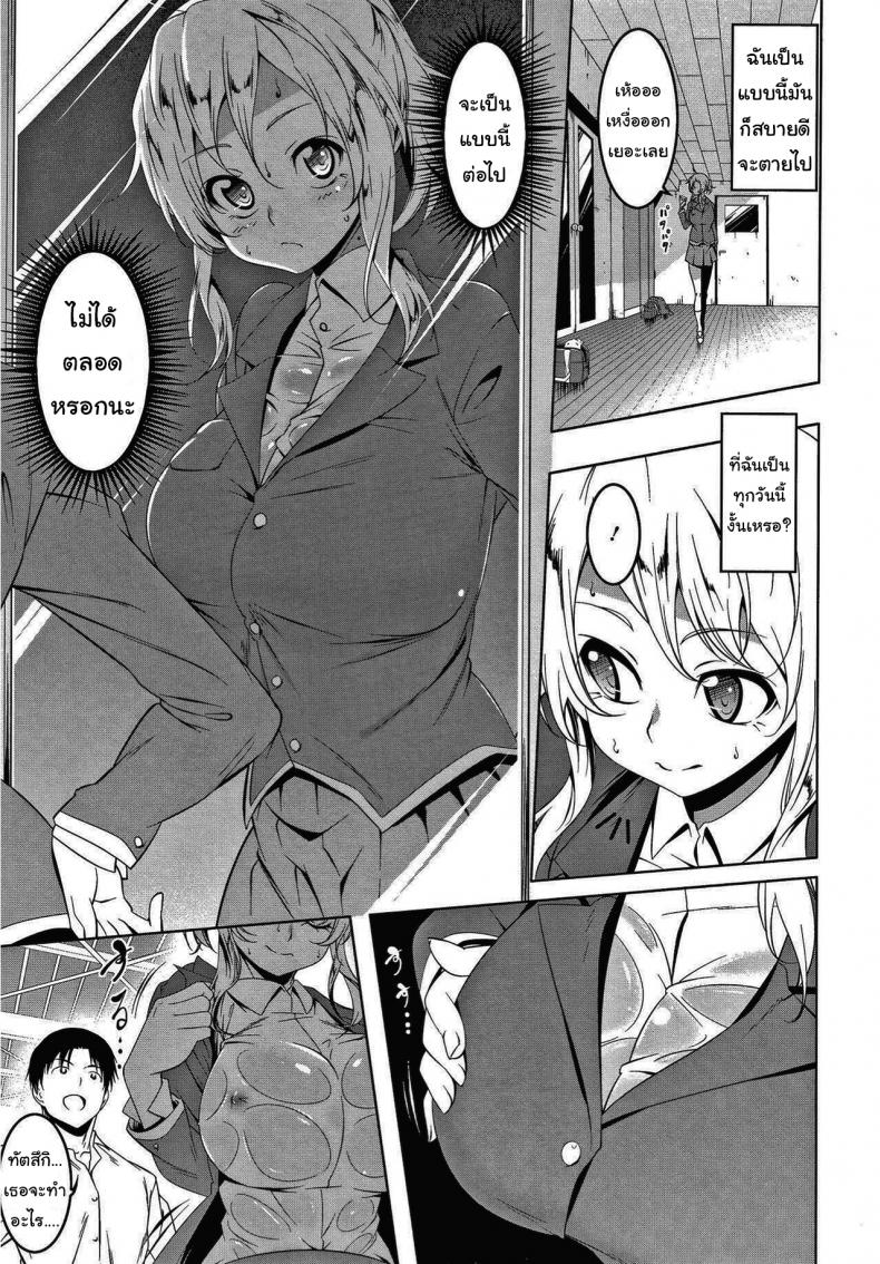ฉันน่ะไม่เหมือนกับคนอื่นหรอกนะ [Tanabe Kyou] Girl to (Love Petit Gate) ภาพ 2