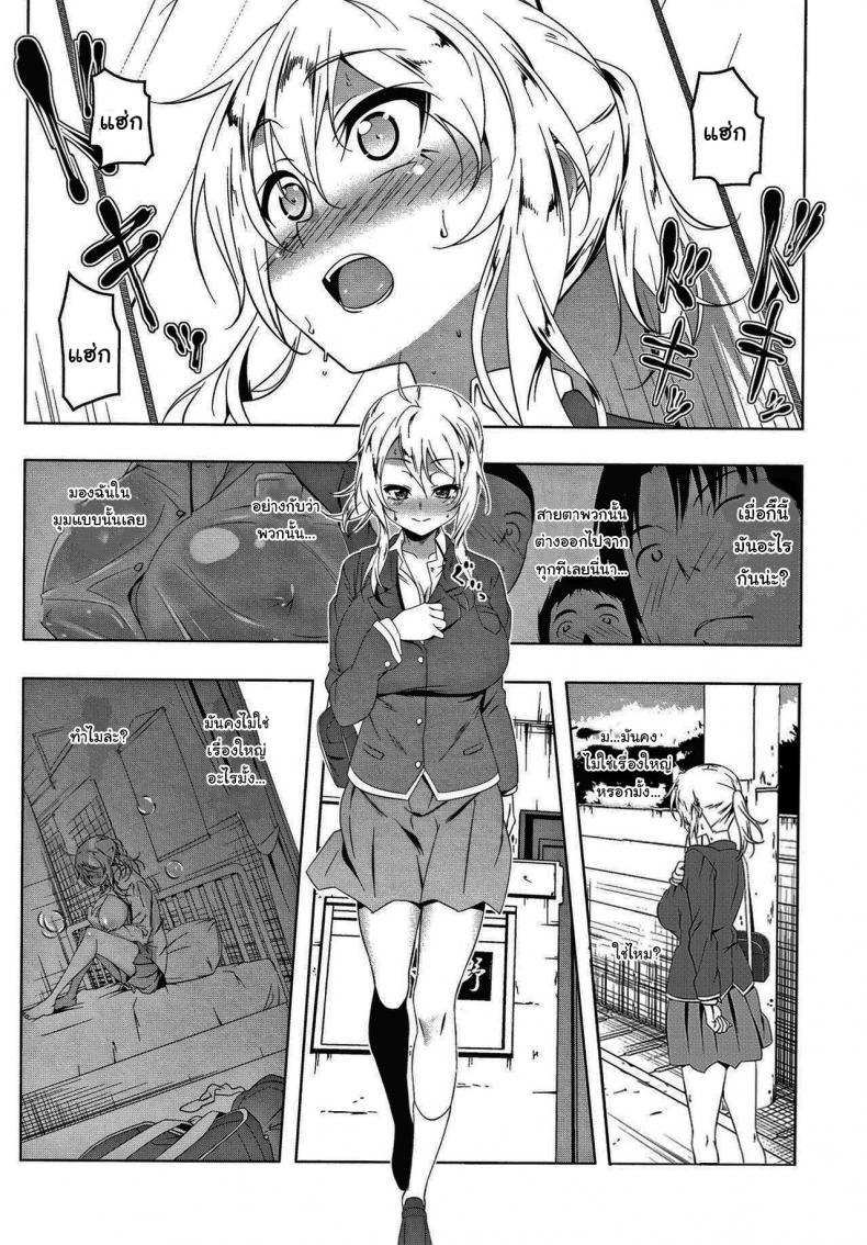 ฉันน่ะไม่เหมือนกับคนอื่นหรอกนะ [Tanabe Kyou] Girl to (Love Petit Gate) ภาพ 4