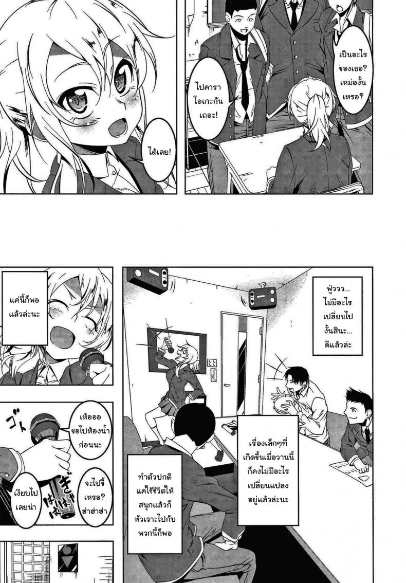 ฉันน่ะไม่เหมือนกับคนอื่นหรอกนะ [Tanabe Kyou] Girl to (Love Petit Gate) ภาพ 6