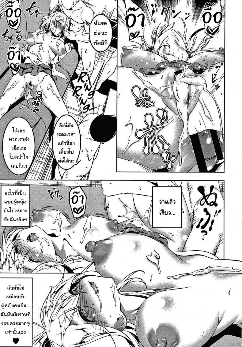 ฉันน่ะไม่เหมือนกับคนอื่นหรอกนะ [Tanabe Kyou] Girl to (Love Petit Gate) ภาพ 22