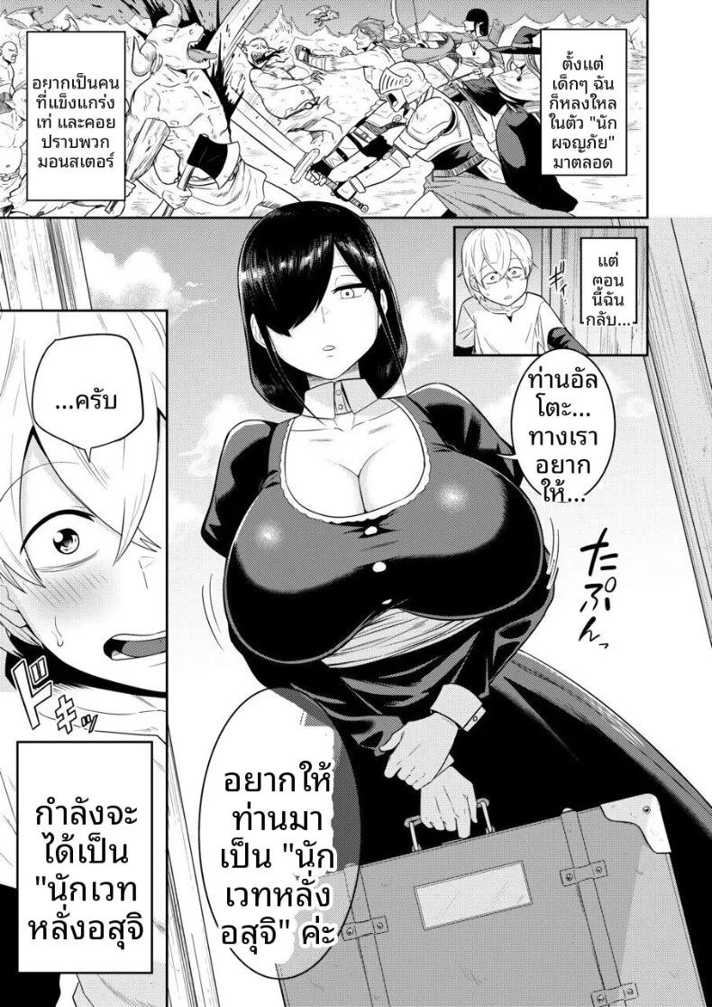 ผู้หลั่งอสุจิกับสาวบริการ (Makosho) ภาพ 3