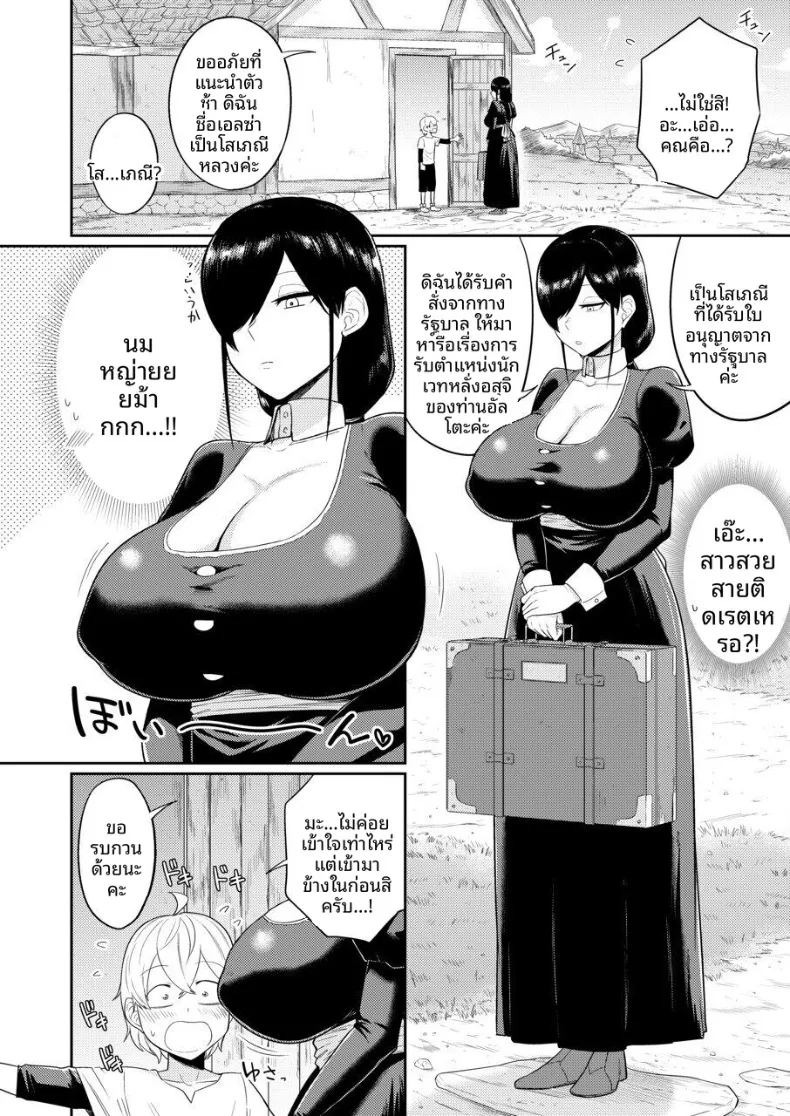 ผู้หลั่งอสุจิกับสาวบริการ (Makosho) ภาพ 4