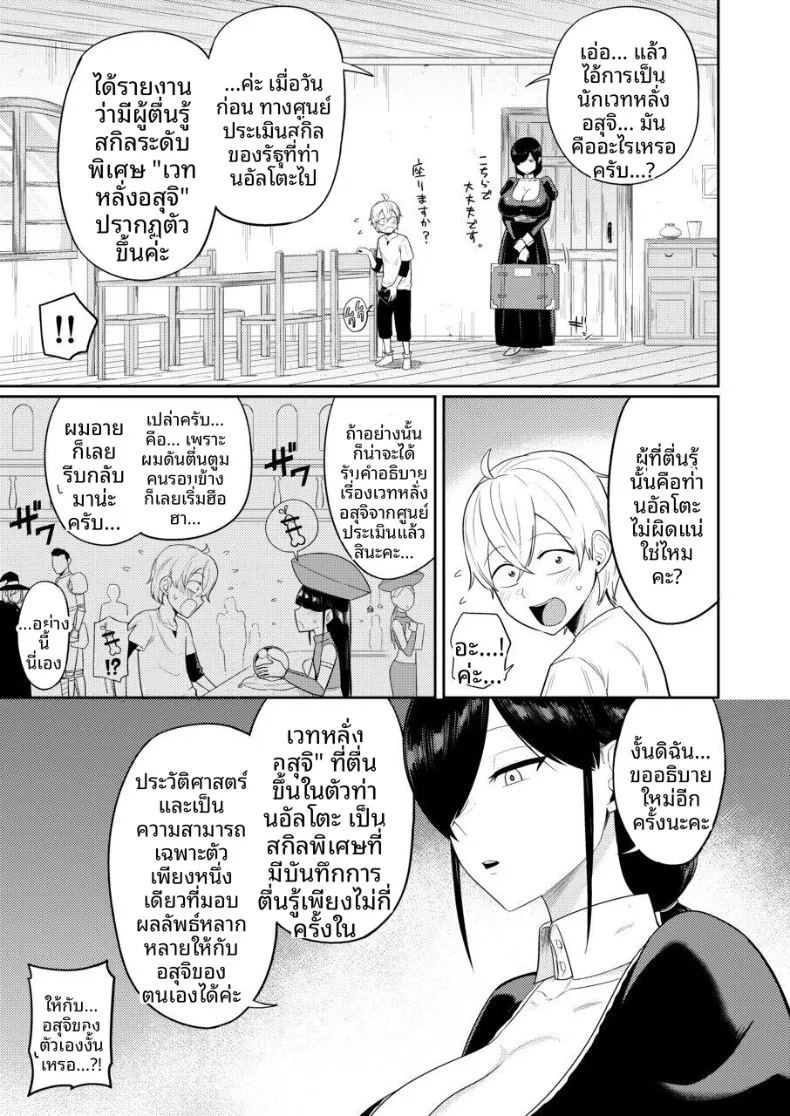 ผู้หลั่งอสุจิกับสาวบริการ (Makosho) ภาพ 5