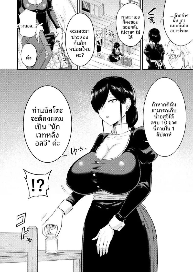 ผู้หลั่งอสุจิกับสาวบริการ (Makosho) ภาพ 8