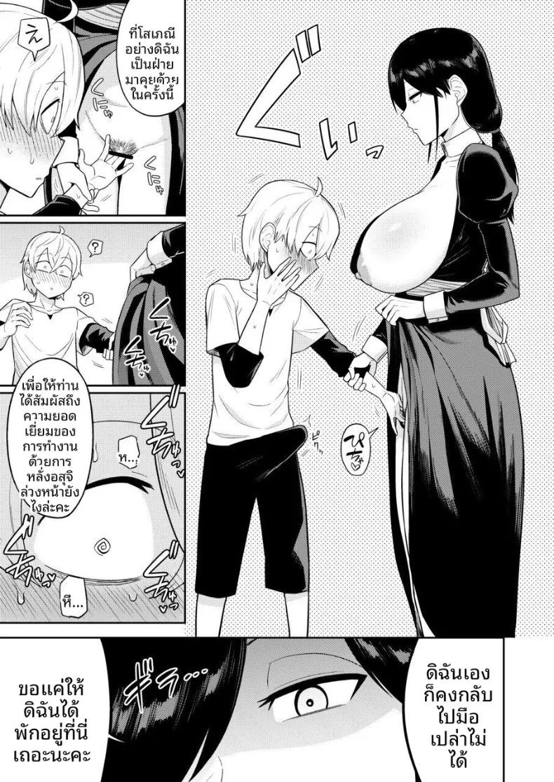 ผู้หลั่งอสุจิกับสาวบริการ (Makosho) ภาพ 11
