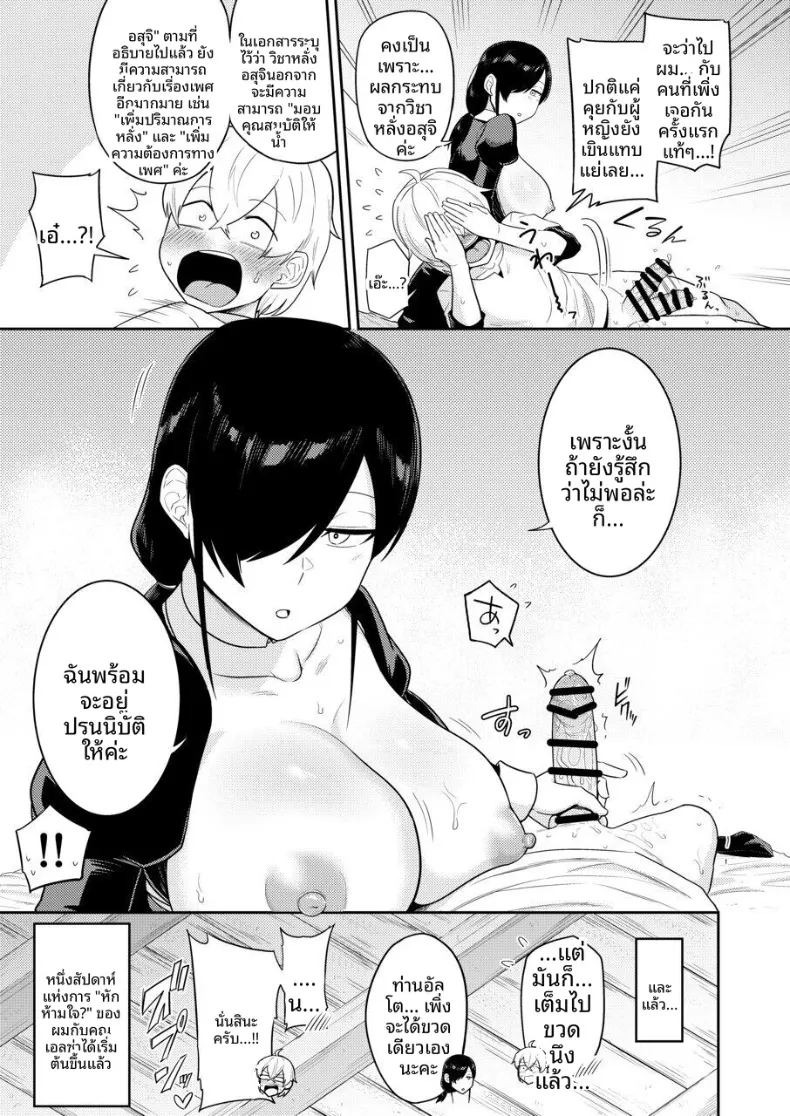 ผู้หลั่งอสุจิกับสาวบริการ (Makosho) ภาพ 21