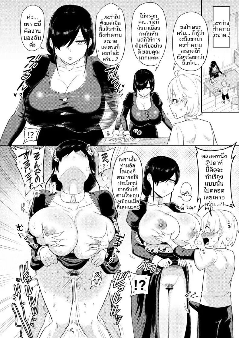 ผู้หลั่งอสุจิกับสาวบริการ (Makosho) ภาพ 22