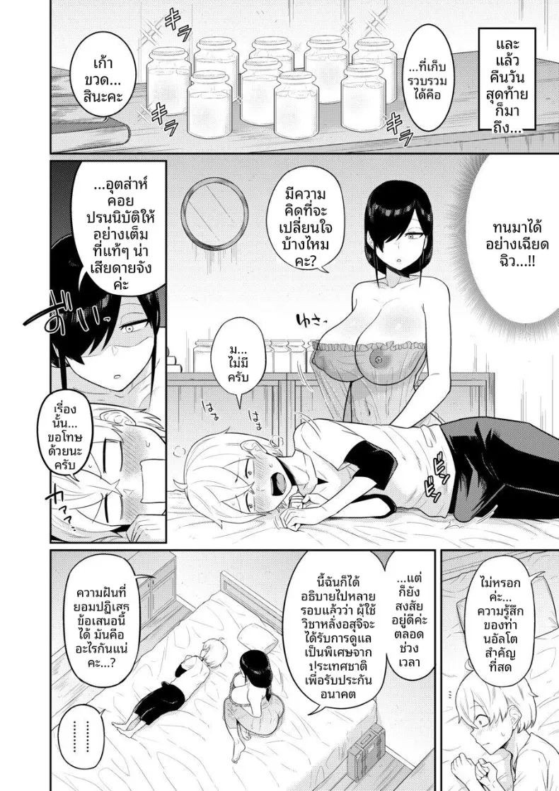 ผู้หลั่งอสุจิกับสาวบริการ (Makosho) ภาพ 28