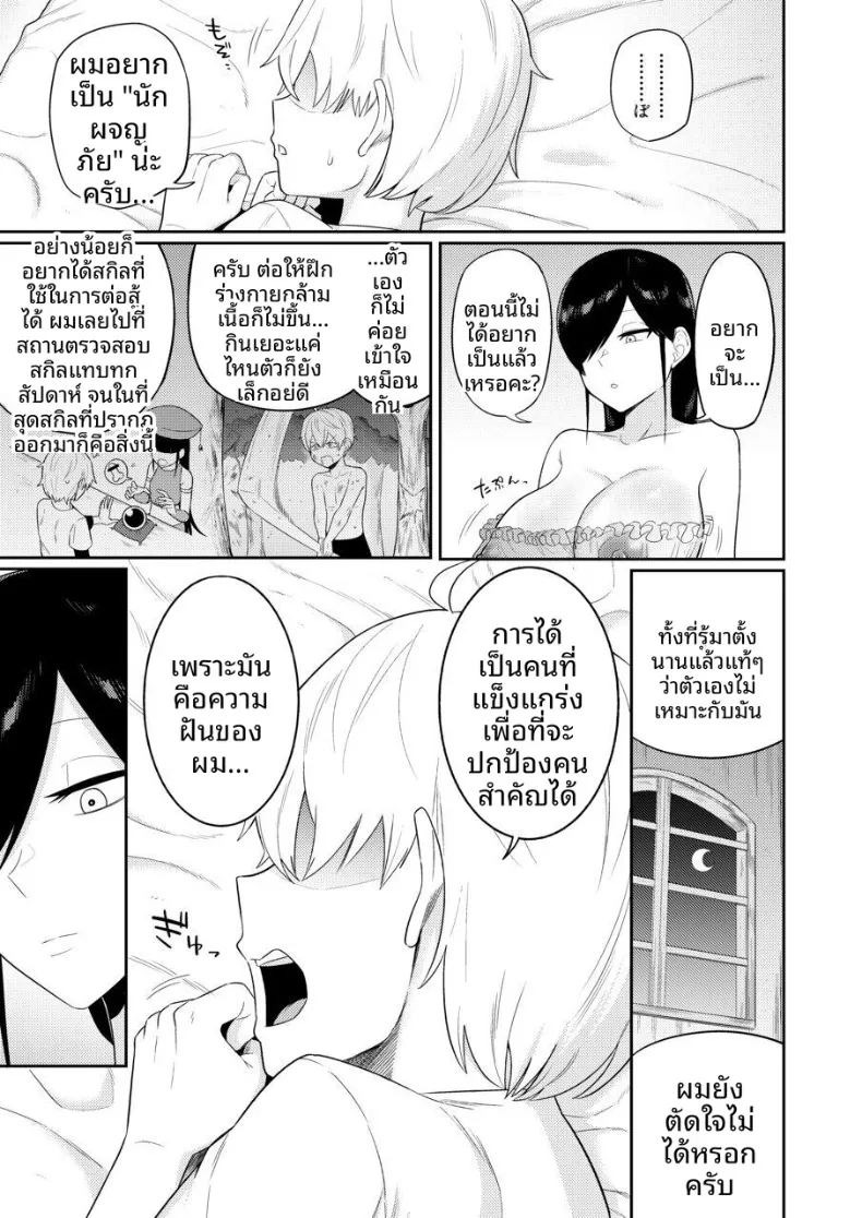 ผู้หลั่งอสุจิกับสาวบริการ (Makosho) ภาพ 29