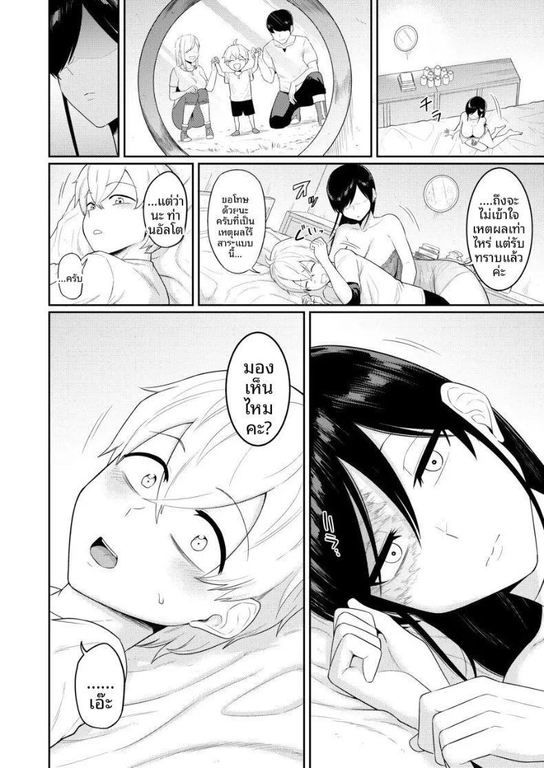 ผู้หลั่งอสุจิกับสาวบริการ (Makosho) ภาพ 30