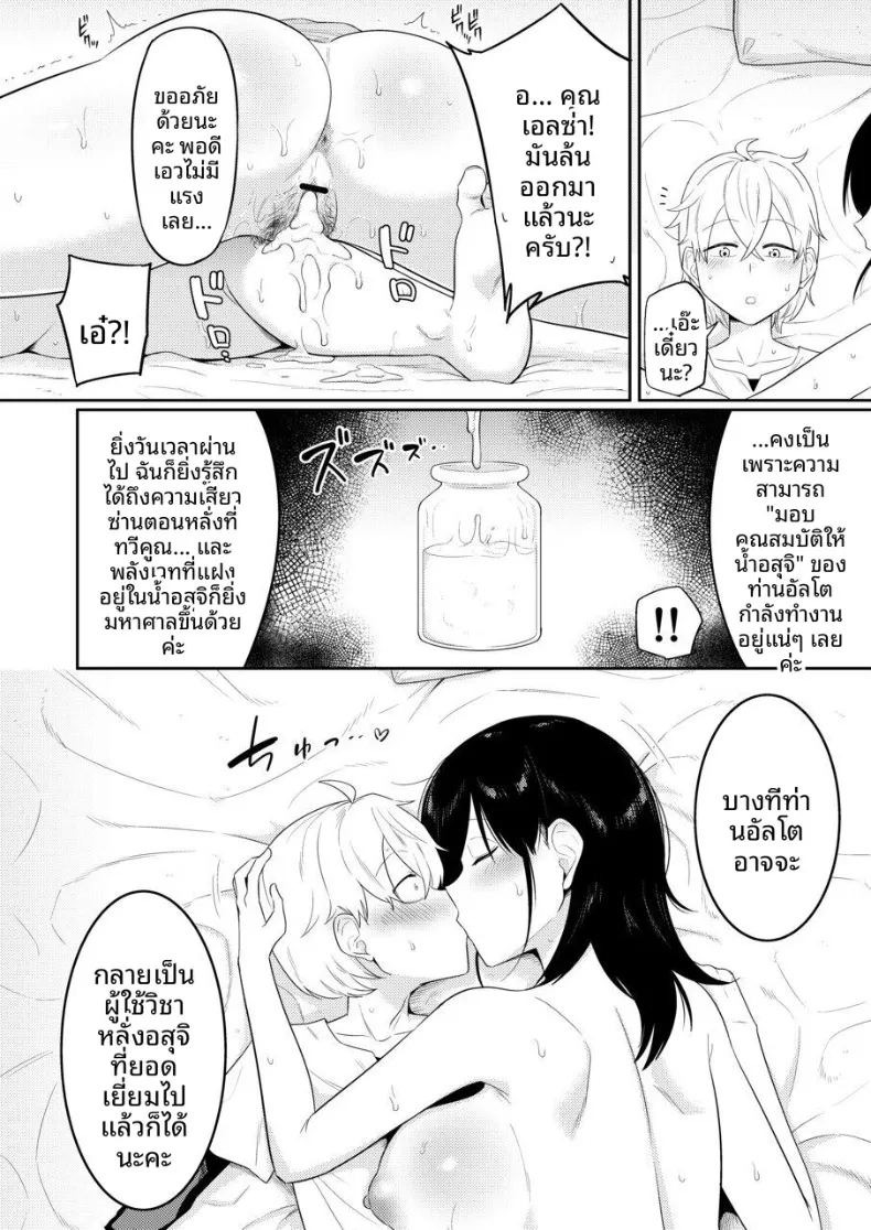 ผู้หลั่งอสุจิกับสาวบริการ (Makosho) ภาพ 40