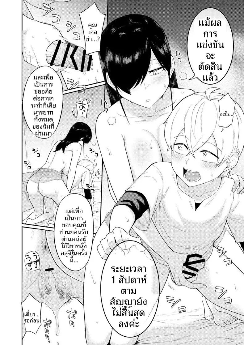 ผู้หลั่งอสุจิกับสาวบริการ (Makosho) ภาพ 42