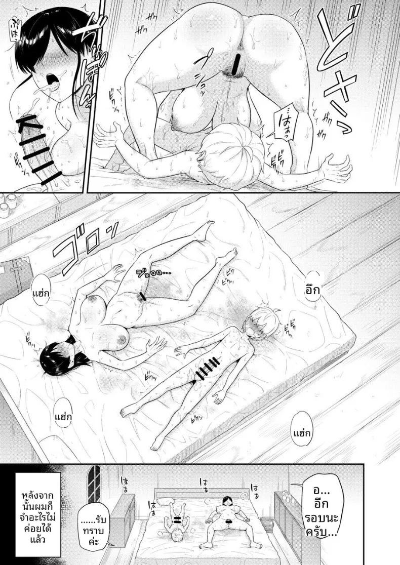 ผู้หลั่งอสุจิกับสาวบริการ (Makosho) ภาพ 51