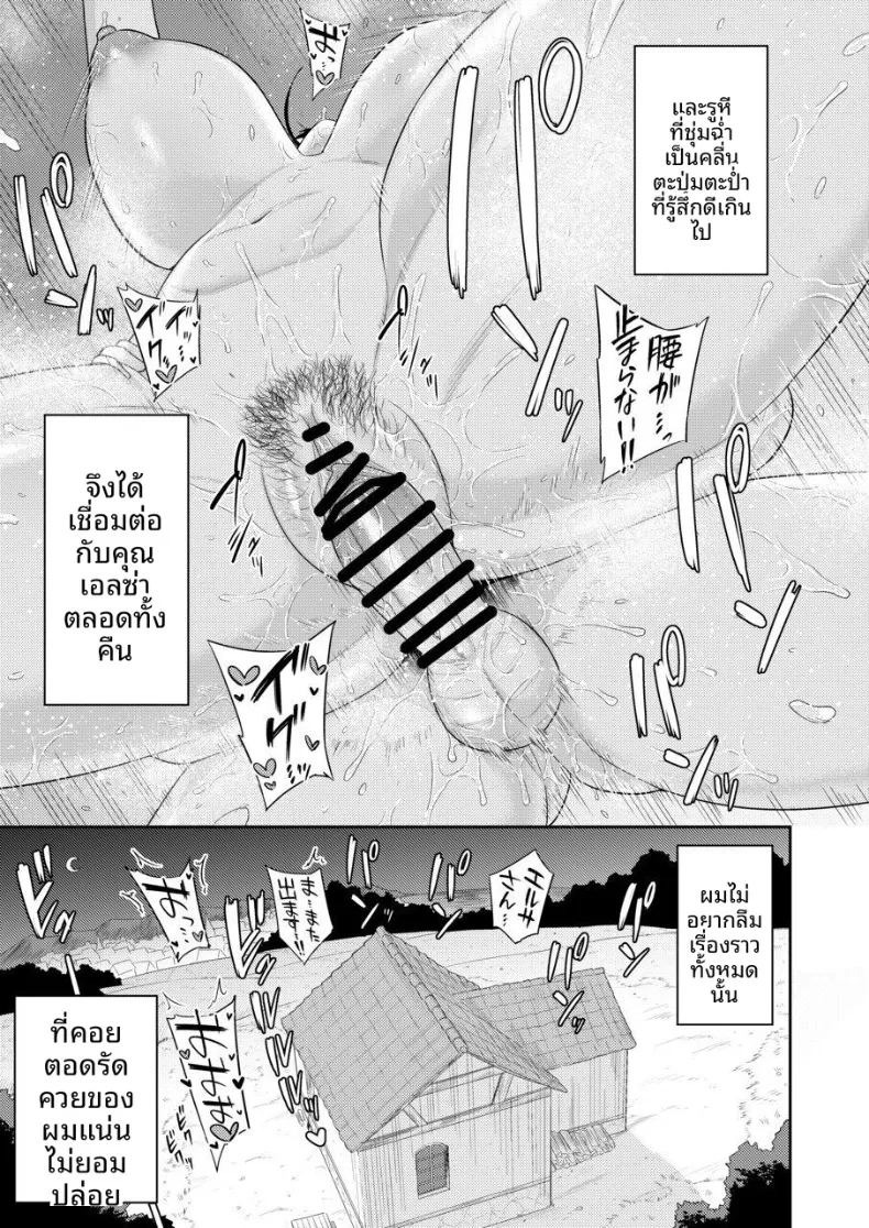 ผู้หลั่งอสุจิกับสาวบริการ (Makosho) ภาพ 53