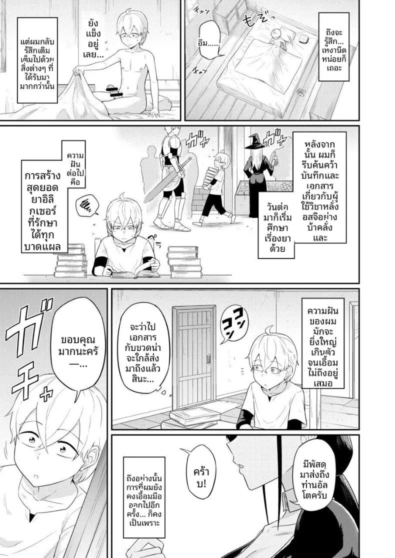 ผู้หลั่งอสุจิกับสาวบริการ (Makosho) ภาพ 57