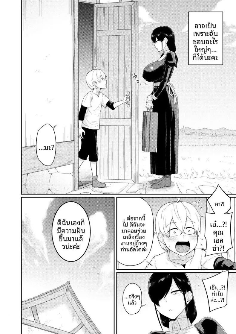 ผู้หลั่งอสุจิกับสาวบริการ (Makosho) ภาพ 58