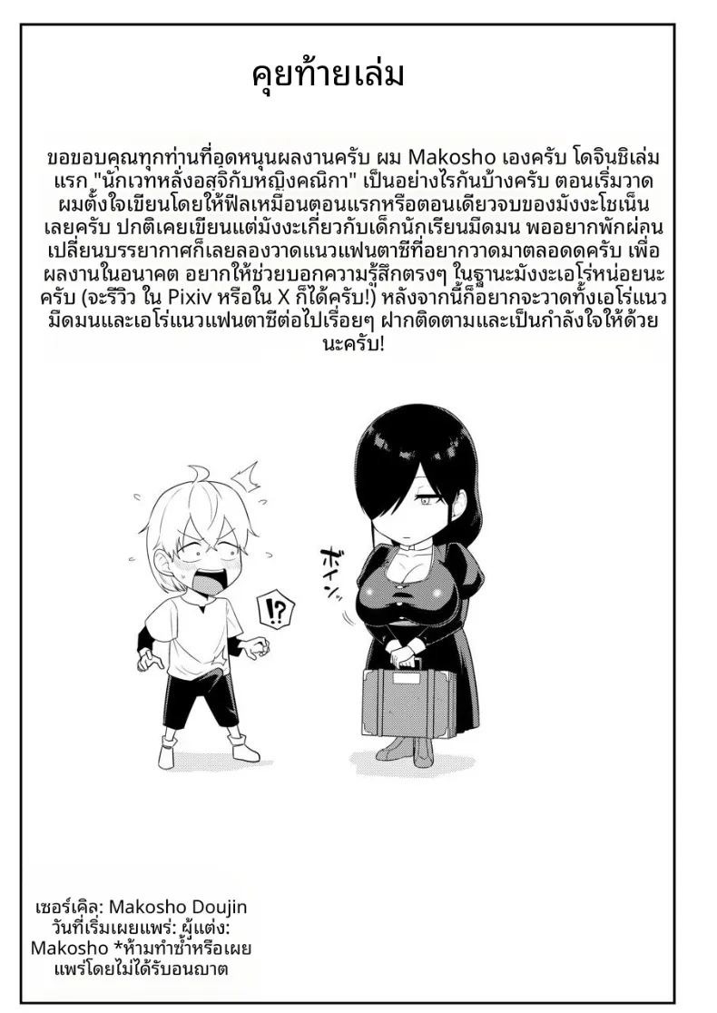 ผู้หลั่งอสุจิกับสาวบริการ (Makosho) ภาพ 59
