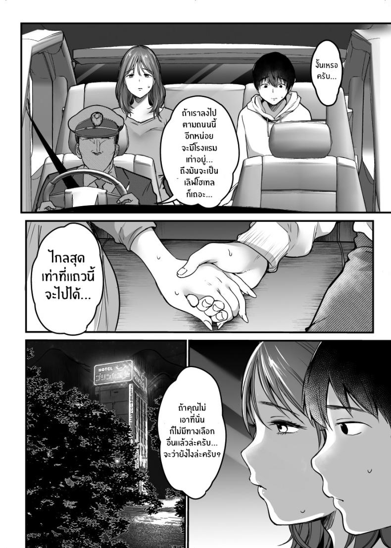 ผมจะปกป้องหม่าม๊าเอง[Super Ichigo-chan (Misaoka)] MAMA ~Mama o Mamoru Tame ni Boku ga Shita Koto~ MAMA ~The Things I Did to Protect My Mom~ ผมจะปกป้องหม่าม๊าเอง 02