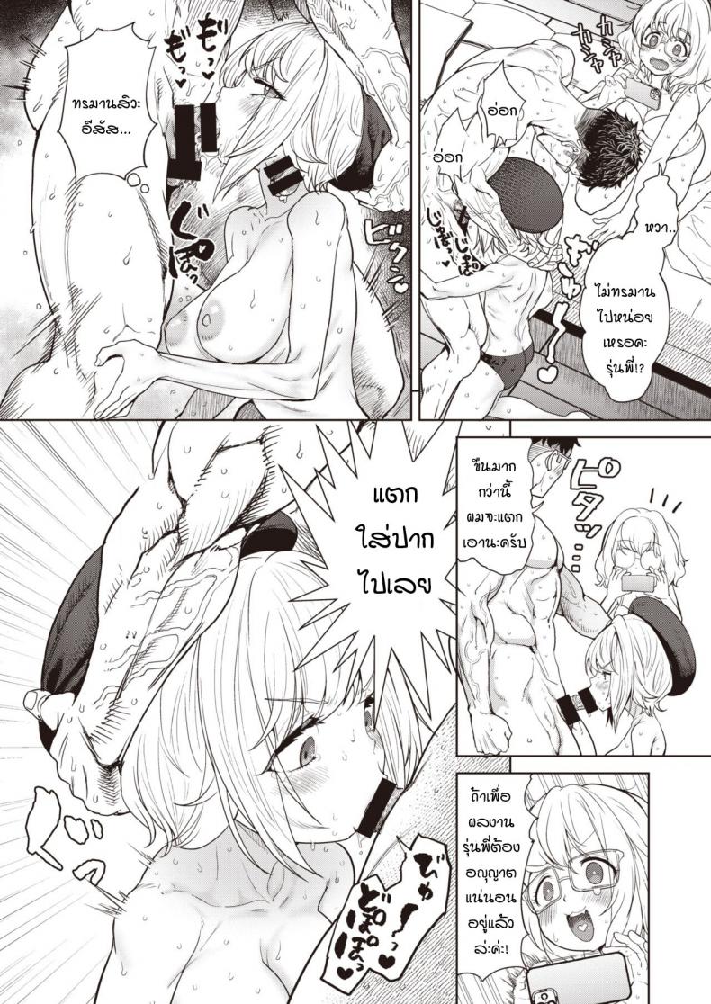 วาดได้ดี เพราะมีภาพอ้างอิงที่ดี [BeNantoka] Kore Urayamashii ภาพ 9