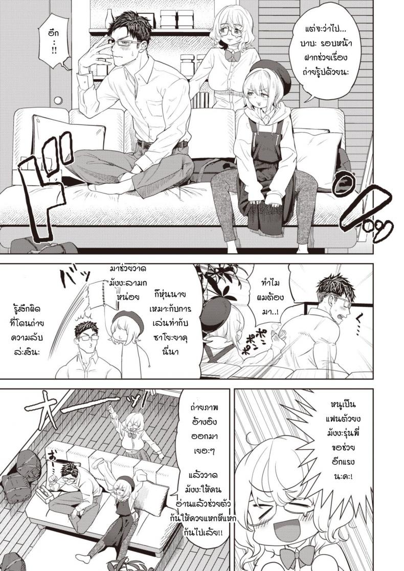 วาดได้ดี เพราะมีภาพอ้างอิงที่ดี [BeNantoka] Kore Urayamashii ภาพ 2