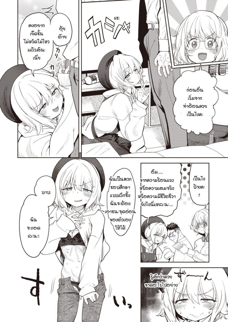 วาดได้ดี เพราะมีภาพอ้างอิงที่ดี [BeNantoka] Kore Urayamashii ภาพ 3
