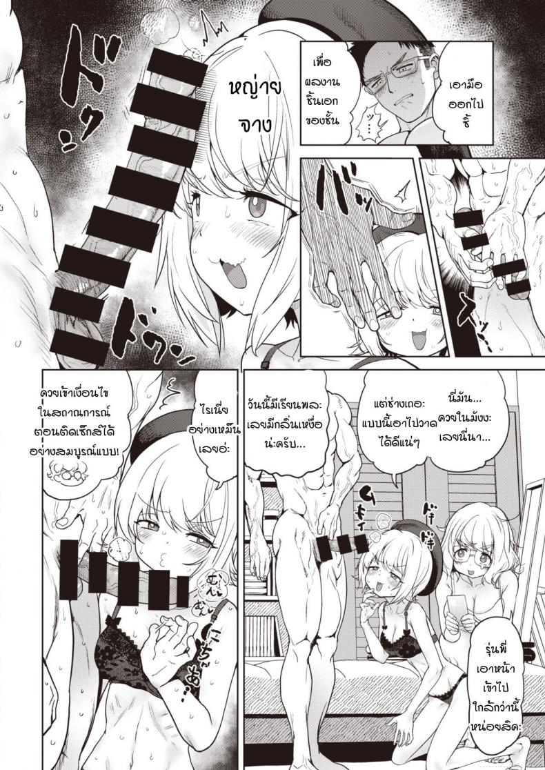 วาดได้ดี เพราะมีภาพอ้างอิงที่ดี [BeNantoka] Kore Urayamashii ภาพ 5