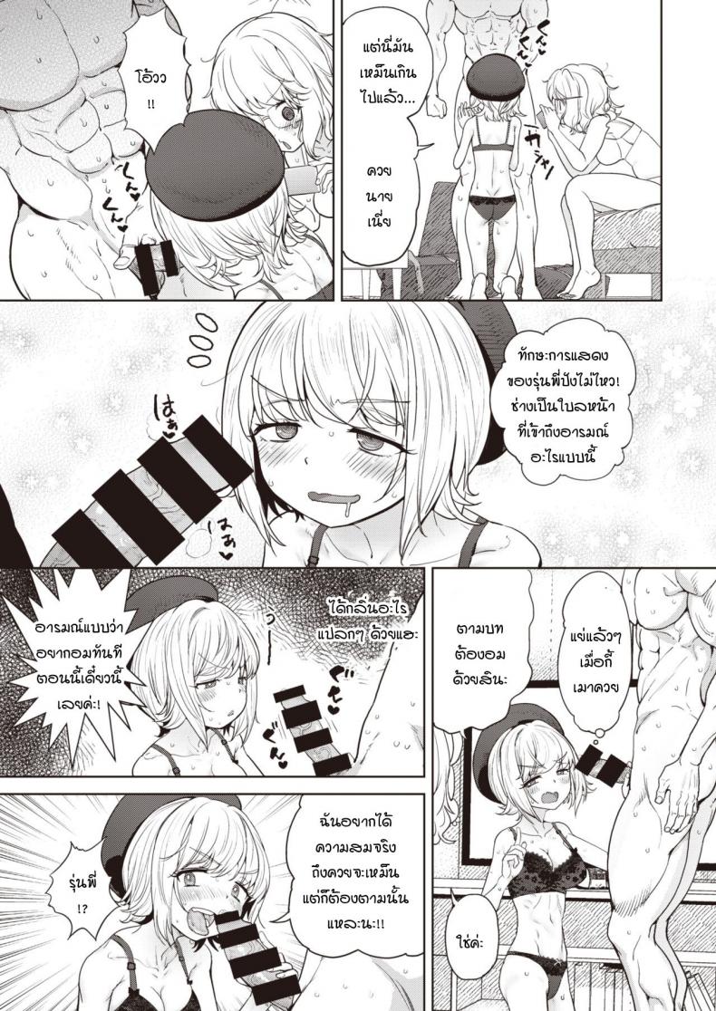 วาดได้ดี เพราะมีภาพอ้างอิงที่ดี [BeNantoka] Kore Urayamashii ภาพ 6