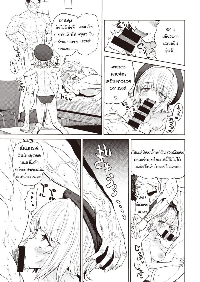 วาดได้ดี เพราะมีภาพอ้างอิงที่ดี [BeNantoka] Kore Urayamashii ภาพ 8